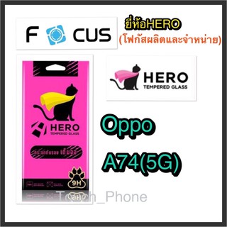 Oppo A74(5G)❌กระจกนิรภัยแบบเต็มจอ❌ยี่ห้อHero(โฟกัสผลิตและจำหน่าย)❌ถ่ายจากสินค้าจริง