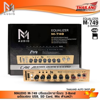 MAUDIO M-749 ปรีแอมป์คาราโอเกะ 3-Band พร้อมช่อง USB, SD Card, Mic ด้านหน้า Bluetooth Built-in