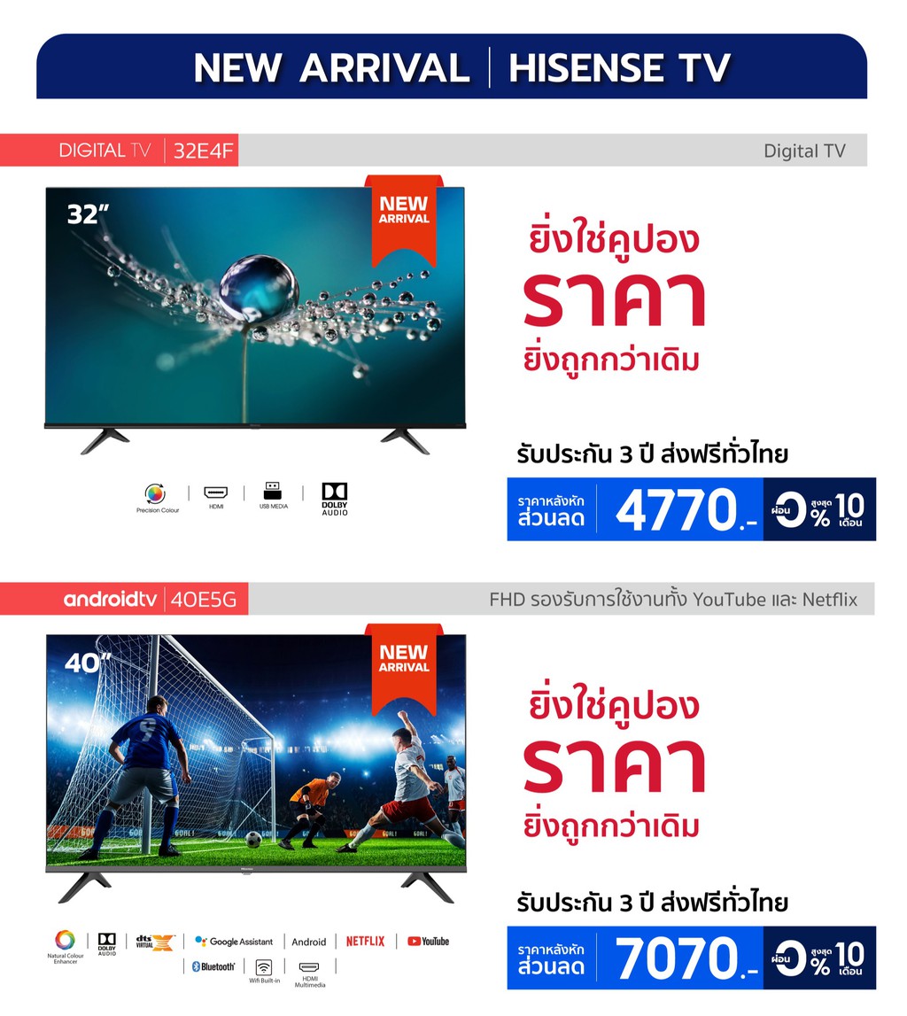 Hisense Official Store, ร้านค้าออนไลน์ | Shopee Thailand