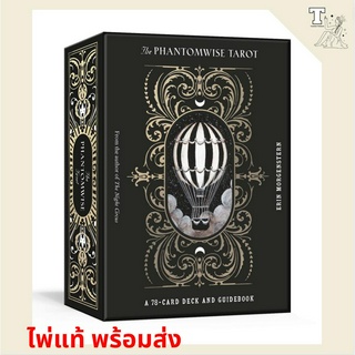 ไพ่แท้ พร้อมส่ง The Phantomwise Tarot : A 78-Card Deck and Guidebook by Erin Morgenstern 9780593579114 ไพ่ทาโร่