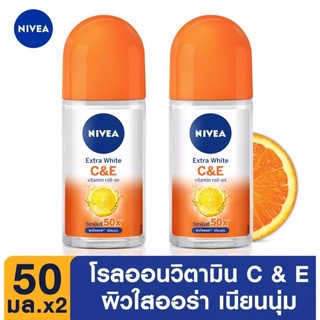 🔥🔥นีเวีย โรลออน แพ็คคู่ 🔥🔥Nivea ( นีเวีย เอ็กซ์ตร้าไวท์ ซี&amp;อี) ผลิตปี 2023