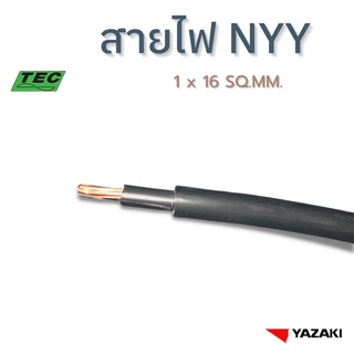 YAZAKI สายไฟ NYY 1c x 16 sqmm. (แบ่งตัด 10m/หน่วย) 450/750 V 70ºC Solid and stranded conductor PVC insulated