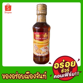 น้ำปรุงรสอเนกประสงค์ ตราหอยเป๋าฮื้อ ใช้สำหรับราดปลาทอด