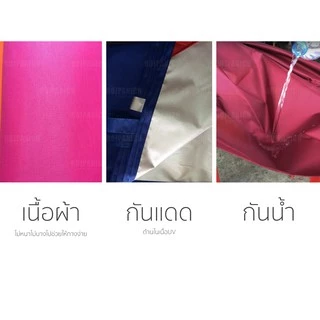 ผ้าใบUV 2*3 2*7 2*10 3*4 3*6 4*5 4*6 4*8 5*6ม. กันแดด กันฝน ผ้าคลุม-ปิดข้าง