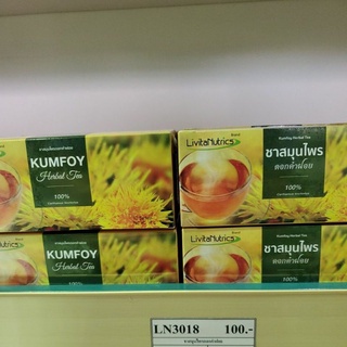 LN3018 ชาสมุนไพรดอกคำฝอย 1.5g ×10 ซอง Kumfoy Herbal Tea