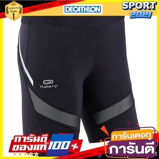 กางเกงขาสั้นรัดรูปสำหรับผู้หญิงรุ่น KIPRUN SUPPORT (สีดำ) Womens short pants KIPRUN SUPPORT (black)