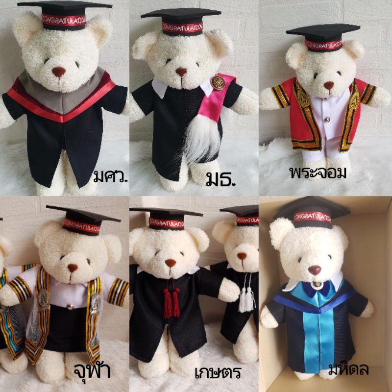 ตุ๊กตารับปริญญา แจ้งคณะมหาลัย คณะในแชท