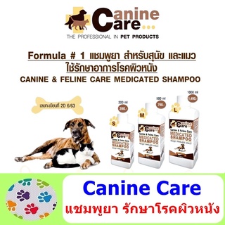 ราคาCanine Care แชมพูยา สำหรับสุนัขและแมว รักษาโรคผิวหนัง ช่วยให้ขนนุ่ม ฟู เงางาม