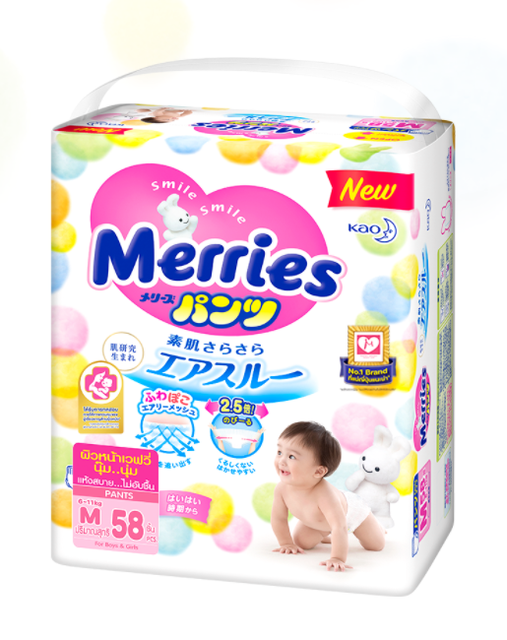 [ส่งฟรี][ขายยกลัง!] MERRIES เมอร์รี่ส์ แพ้นส์ กางเกงผ้าอ้อมเด็ก