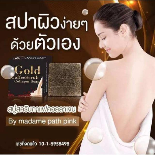 ( 1ก้อน ) สบู่สครับกาแฟ Coffee scrub collagen soap madame path pink แท้💯%