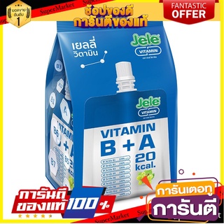 🌈BEST🌈 เจเล่ วิตามิน เยลลี่คาราจีแนนผสมวิตามินบีและเอ รสองุ่น 150 กรัม x 3 ซอง Jele Vitamin B+A Jelly Carrageenan 🛺💨