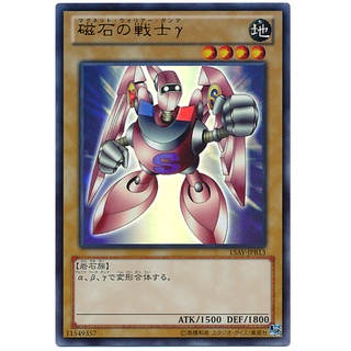 15AY 15AY-JPB13 Gamma the Magnet Warrior MDK Duelist Kingdom Ultra 15AY-JPB13 0807001007026