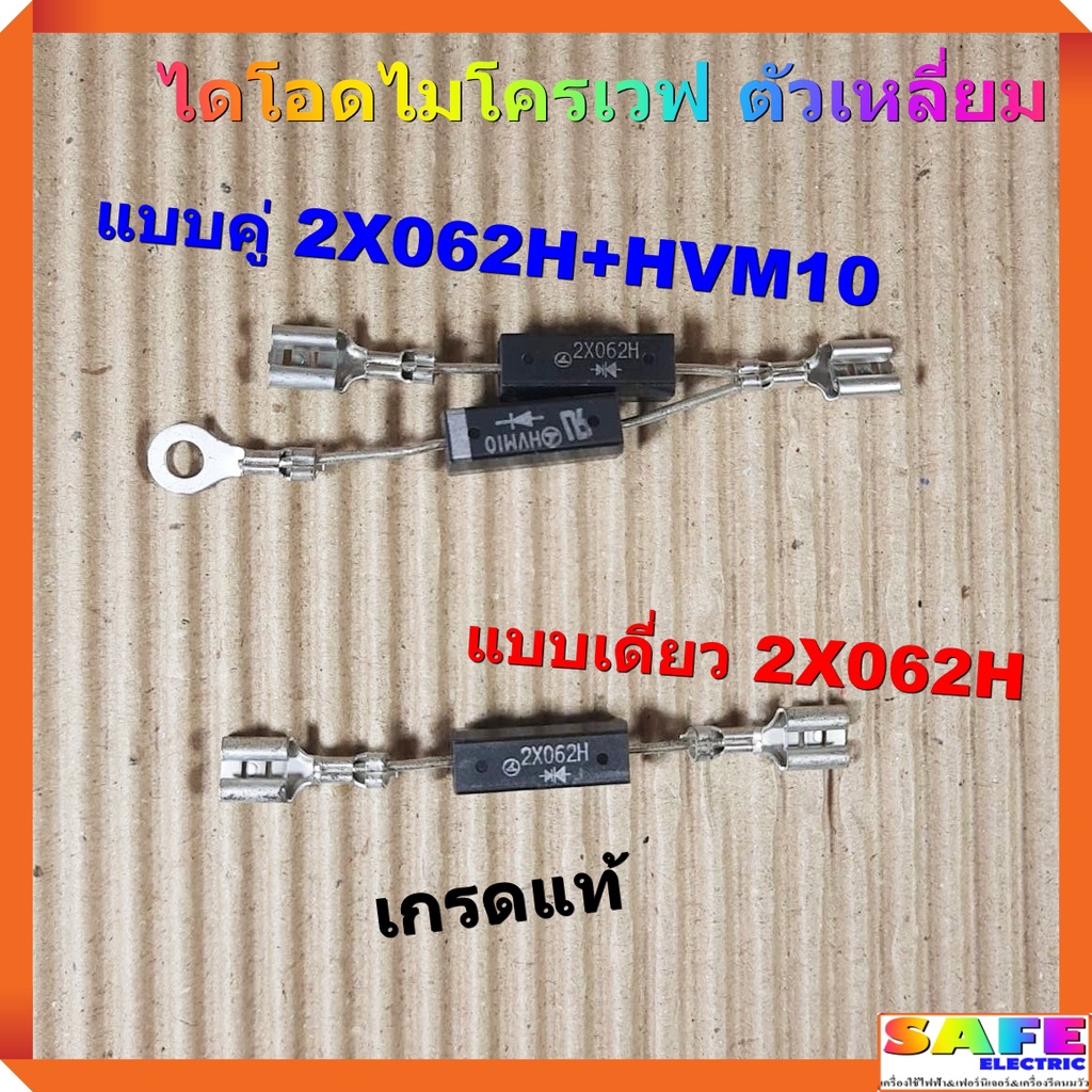 2x062h ถูกที่สุด พร้อมโปรโมชั่น ธ.ค. 2022|BigGoเช็คราคาง่ายๆ