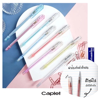 Pentel ดินสอกด ดินสอ ขนาด 0.5mm เพนเทล Mechanical Pencil รุ่น Caplet Automatic A105 ครบทุกสี