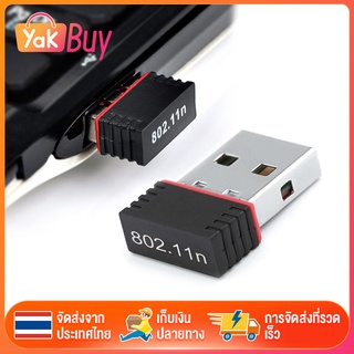 300Mbps ใหม่ล่าสุด ตัวรับสัญญาณ WIFI USB 2.0 mini คอมพิวเตอร์ โน้ตบุ๊ค แล็ปท็อป Wireless Wifi Adapter 802.11N 2.4G