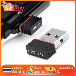 300Mbps ใหม่ล่าสุด ตัวรับสัญญาณ WIFI USB 2.0 mini คอมพิวเตอร์ โน้ตบุ๊ค แล็ปท็อป Wireless Wifi Adapter 802.11N 2.4G