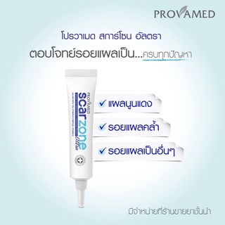 Provamed Scar Zone Ultra โปรวาเมด สกา โซน อัลตร้า 10 g. [18301]