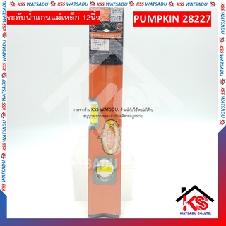 ระดับน้ำแกนแม่เหล็ก 12นิ้ว PUMPKIN 28227