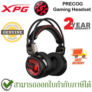 XPG PRECOG Gaming Headset หูฟังสำหรับเล่นเกม ของแท้ ประกันศูนย์ 2ปี