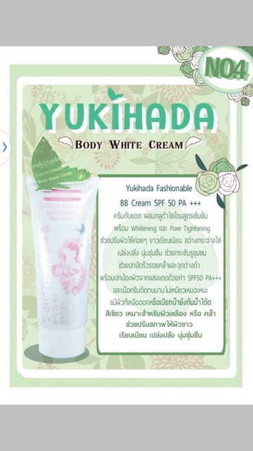 ใหม่‼️ยูกิฮาดะ แฟชั่นเนเบิล ซันบล็อคโพรเทคชั่น YUKIHADA Fashionable Body White BB Cream sun block ProtectionSPF 100 PA++