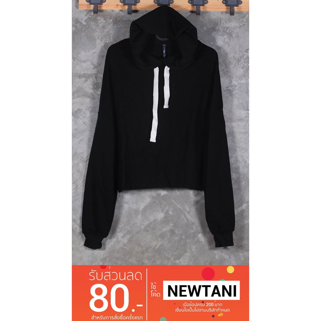 เสื้อครอป  FSBN Crop Hoodie