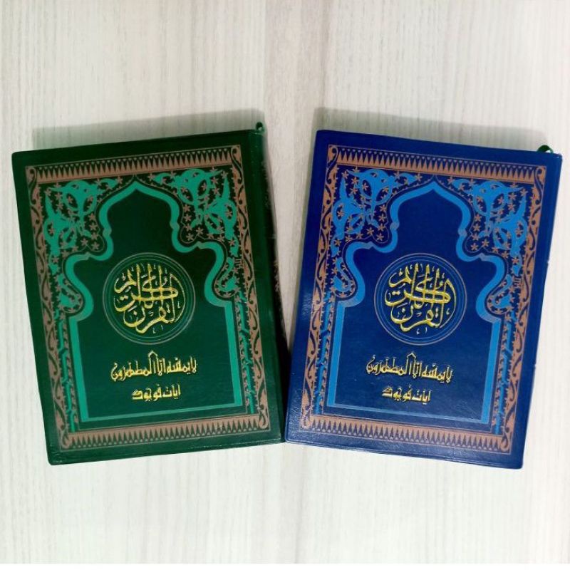 Holy Tower Quran Corner Quran 15 เส้น Quran Memorization