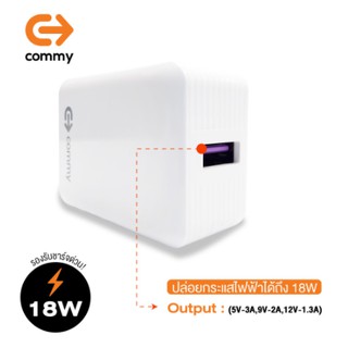 COMMY New ⚡️FLASH SALE⚡️ (ราคาพิเศษ) หัวชาร์จเร็ว18w QC3.0 &amp; Super Charge &amp; Vooc หัวปลั๊ก อแดปเตอร์ ของแท้ ชาร์จด่วนสำ