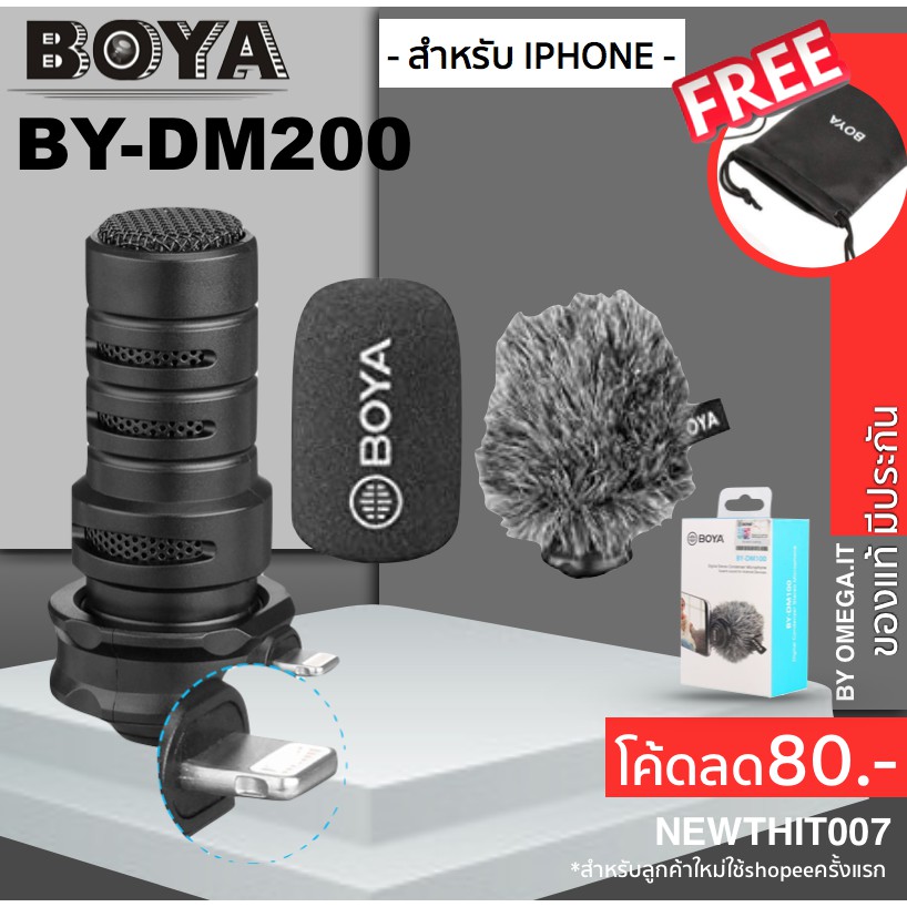 [ใส่โค้ดรับ10%Coins] Boya BY-DM200 ไมค์สำหรับ iOS ของแท้100% condenser Stereo Microphone Superb Sound