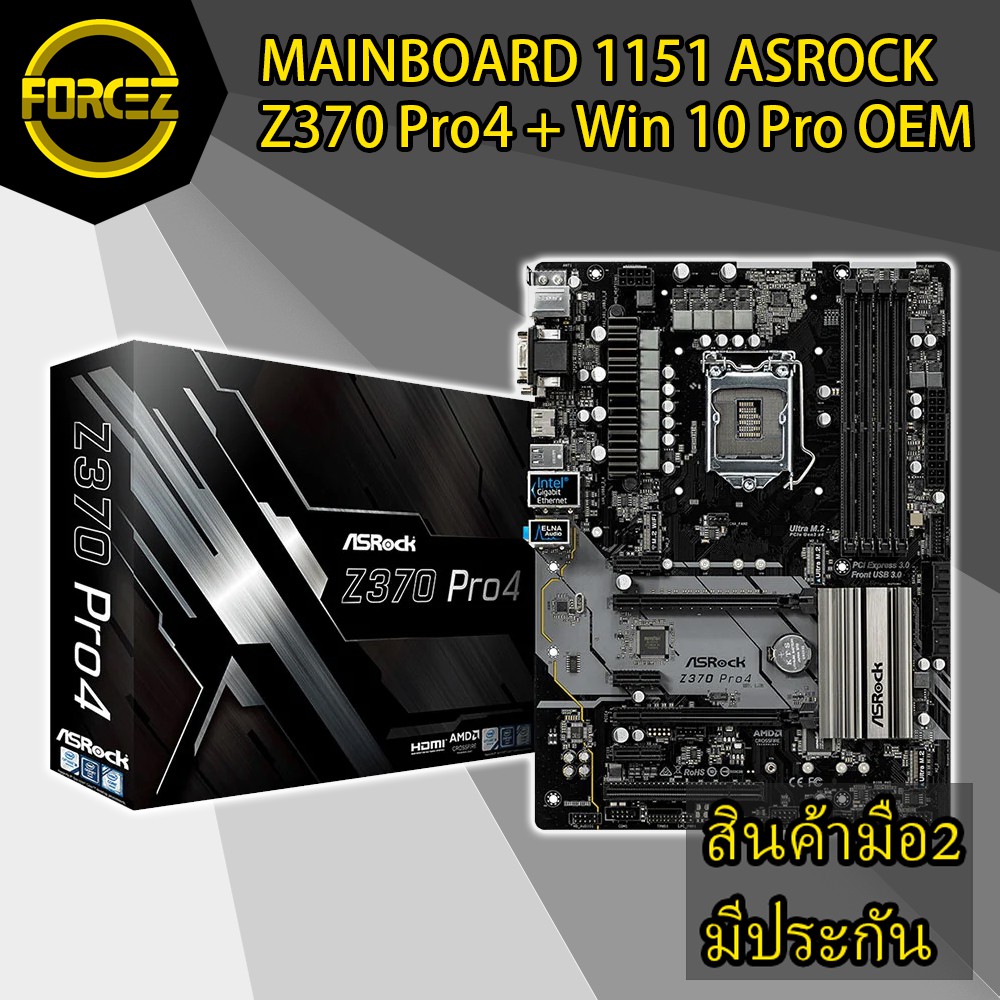 🔥 ส่งเร็ว 🔥 MAINBOARD (เมนบอร์ด) 1151 ASROCK Z370 Pro4 + Win 10 Pro OEM