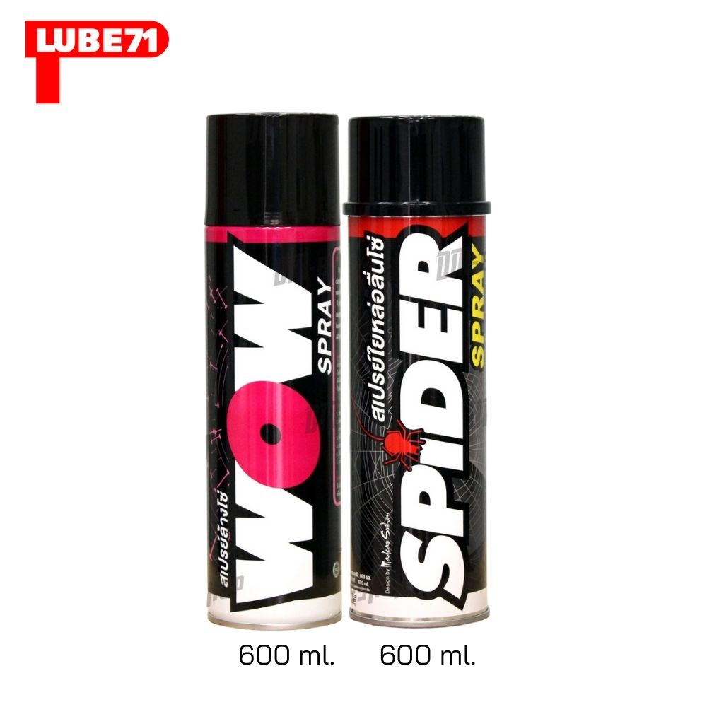 สเปรย์ล้างโซ่ WOW 600 มล. + สเปรย์หล่อลื่นโซ่ SPIDER 600 มล.