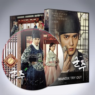 ซีรี่ส์เกาหลี หน้ากากจอมบัลลังก์ Ruler Master Of The Mask DVD 5 แผ่น พากย์ไทย/เสียงเกาหลีซับไทย