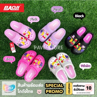 [พร้อมส่งจากไทย] Baoji Clog Bae Fruit Platform รองเท้าหัวโต พื้นหนา บาโอจิ ลิขสิทธิ์แท้ BO37-112