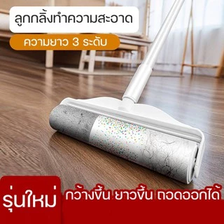 [โค้ดส่งฟรีหน้าร้าน] ไม้ม็อบชุดลูกกลิ้งทำความสะอาด ขนสัตว์เลี้ยง ฝุ่น ด้ามจับปรับได้ รีฟิลกร ะดาษกาว