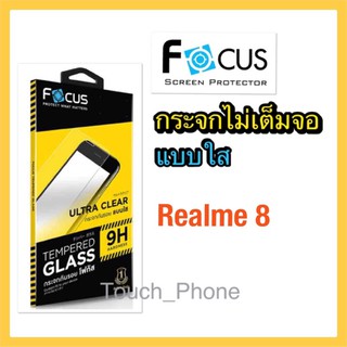 Realme 8❌กระจกใสไม่เต็มจอ❌พร้อมฟิล์มหลัง❌ยี่ห้อโฟกัส