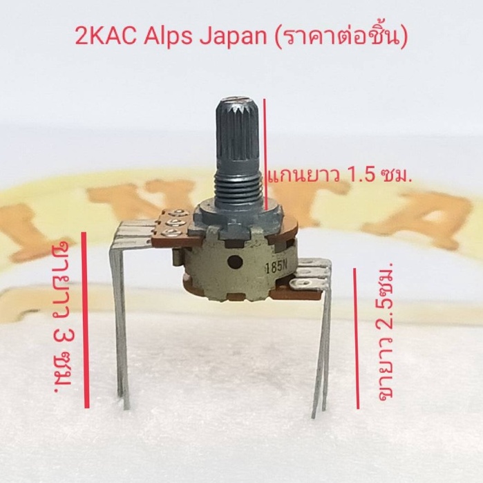 2KAC Volume Alps Japan (ราคาต่อชิ้น)