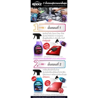 ROCKZ X CERAMIC (3in1) Extra ใหม่ล่าสุด น้ำยาเคลือบเงา สเปรย์เคลือบแก้วเซรามิค นำเข้าจาก USA