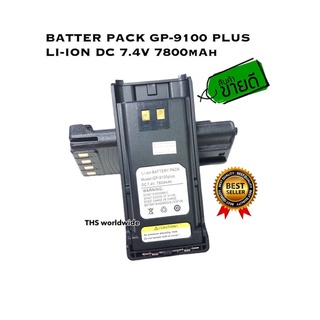 Battery Pack GP-9100 Plus Li-ion DC 7.4V 7800mAh แบตเตอรี่ (แท้!) วิทยุสื่อสาร