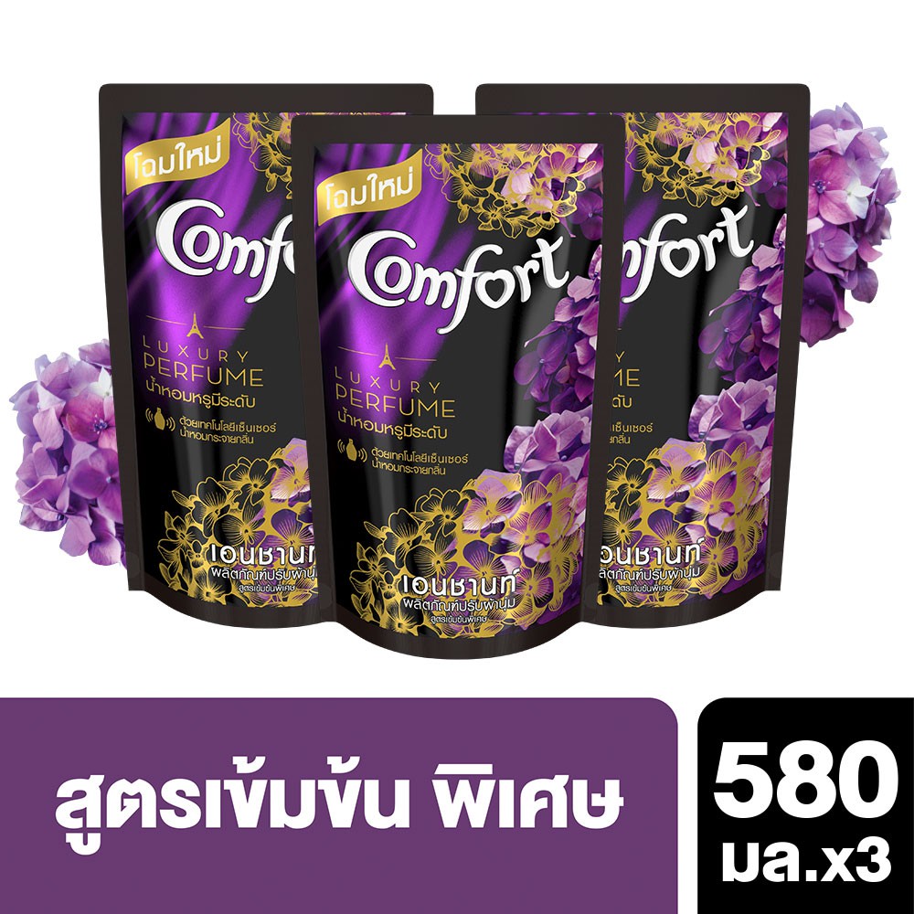 คอมฟอร์ท ลักซ์ชัวรี่ เนเชอร์ เอนชานท์ สีม่วง น้ำยาปรับผ้านุ่ม 580 มล. x3 Comfort Luxury Nature UNILE