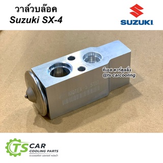 วาวล์แอร์ ตู้แอร์ ซูซูกิ SX-4 (Hytec) Suzuki SX4 เอ็กเพ็นชั่นวาล์ว คอยล์เย็น วาล์วบล๊อค