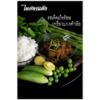 ลูก​เนียง​อ่อน ลูกเนียงแก่ ลูกเนียง มะตึ่ง มะตึ่งดอย