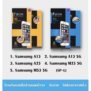 Focus ฟิล์มกันรอยแบบใส,แบบด้าน Samsung A13, A13 5G, A23, M23 5G, M53 5G(ไม่ใช่กระจกนะคะ)