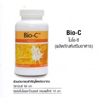 Bio-C Unicity วิตามินซีไบโอ ยูนิซิตี้