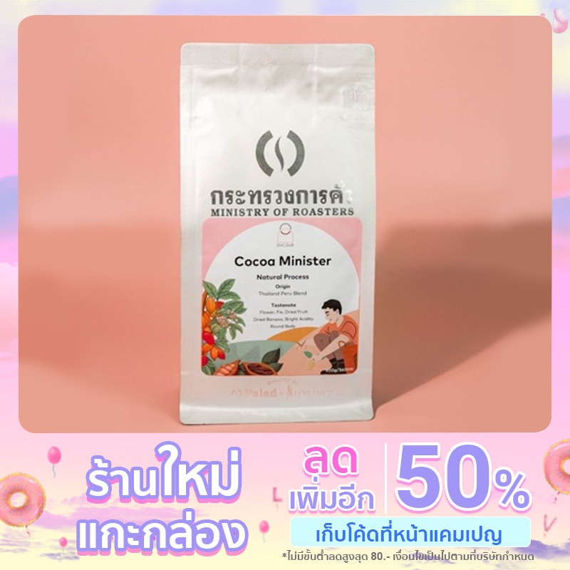 Cocoa Minister (Cocoa Powder)