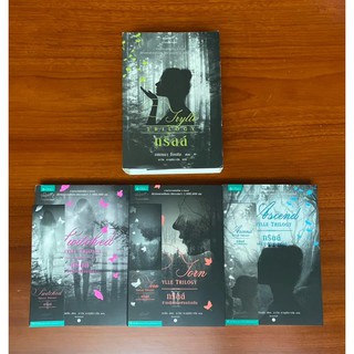 Trylle Trilogy เล่ม 1-3