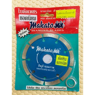 ใบตัดเพชร 4 นิ้ว ตัดหิน กระเบื้อง คอนกรีต นิ้ว ยี่ห้อ Makato อย่างดี