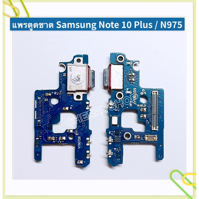แพรตูดชาร์ท Samsung Note 4 / Note 5 / Note 7 / Note Fan / Note 8 / Note 9 / Note 10 / Note 10 Lite / Note 10 Plus