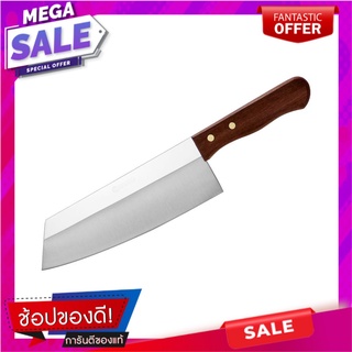 มีดครัวปลายแหลม 8 นิ้ว PENGUIN ด้ามไม้ อุปกรณ์เตรียมอาหาร COOKING KNIFE PENGUIN 8” WOOD HANDLE