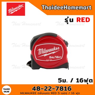 MILWAUKEE ตลับเมตร RED 5 เมตร / 16 ฟุต รุ่น RED 48-22-7816 (มีเชือก)