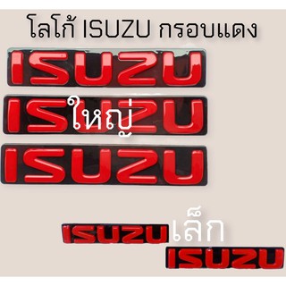 โลโก้ ISUZU กรอบแดง เล็ก / ใหญ่