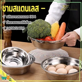 ชามสแตนเลส ถ้วยสแตนเลส ชามใส่ซุป 304สแตนเลส อย่างดี ไม่ขึ้นสนิม ทนทานต่อการใช้งาน ทำความสะอาดง่าย มี 3 ขนาด
